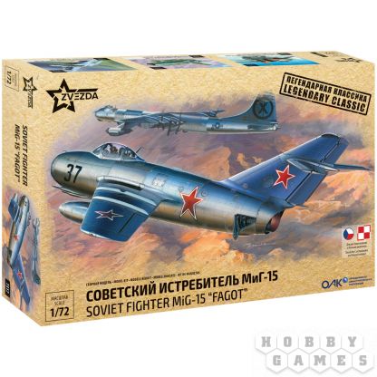Советский истребитель МиГ-15