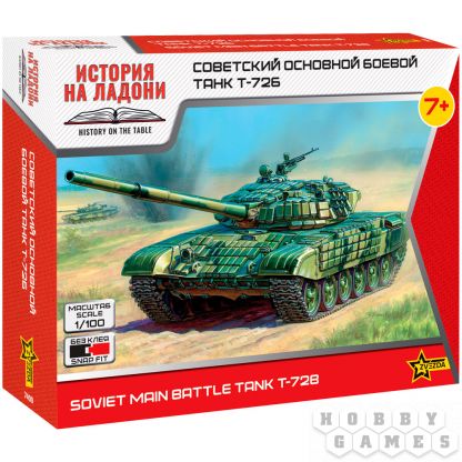 Советский основной боевой танк Т-72Б