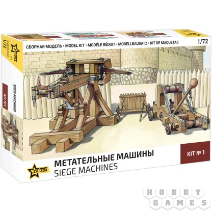 Метательные машины (1:72)