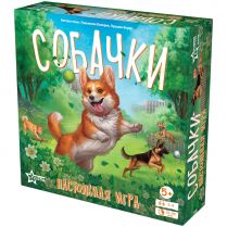 Собачки