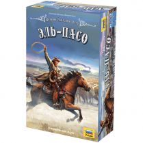 Великий Западный Путь. Эль-Пасо