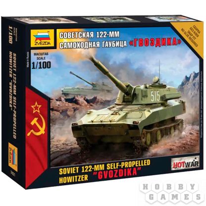 Советская самоходная гаубица &quot;Гвоздика&quot;