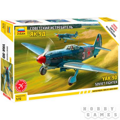 Советский истребитель Як-9Д (1:72)