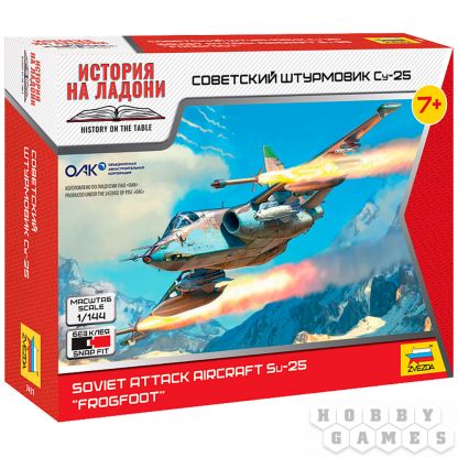 Советский штурмовик Су-25 (1:144)