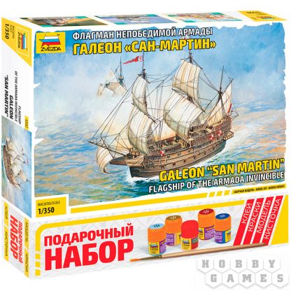 Подарочный набор "Флагман Непобедимой Армады галеон "Сан-Мартин"