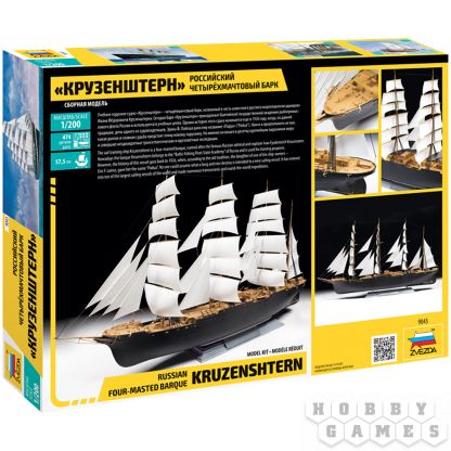 Российский четырёхмачтовый барк "Крузенштерн" фото 2