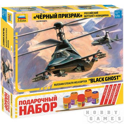 Подарочный набор "Российский вертолёт-невидимка "Чёрный призрак"