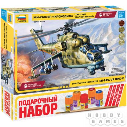 Подарочный набор "Советский ударный вертолёт Ми-24 В/ВП "Крокодил"