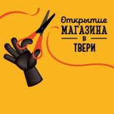 Блог Hobby Games – Новый магазин Hobby Games в Твери