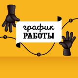 Блог Hobby Games – Изменение графика работы в магазине Hobby Games – Кунгур