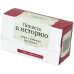 Набор карточек "Попасть в историю"