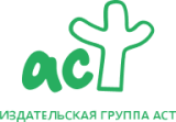 АСТ