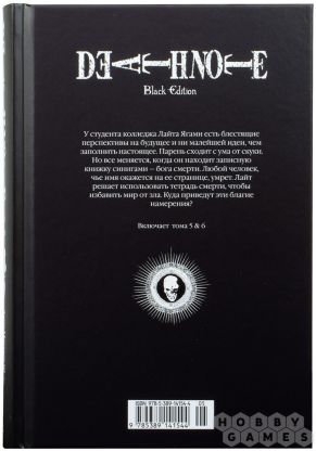Death Note. Black Edition. Книга 3 фото 2