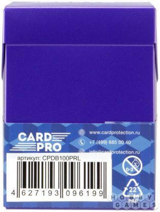 Пластиковая коробочка Card-Pro (фиолетовая, 73 мм, 100+ карт) фото 2