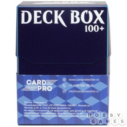 Пластиковая коробочка Card-Pro (синяя, 73 мм, 100+ карт)