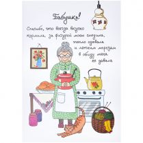 Открытка 