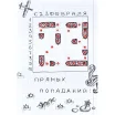 Открытка "23. Морской бой"