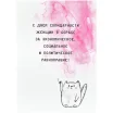 Открытка "8. Равноправие"