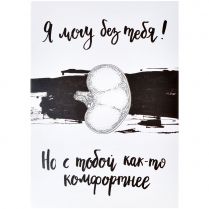 Открытка 
