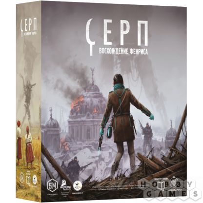 Отзывы о Серп: Восхождение Фенриса