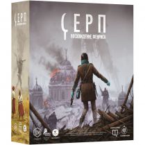 Серп: Восхождение Фенриса