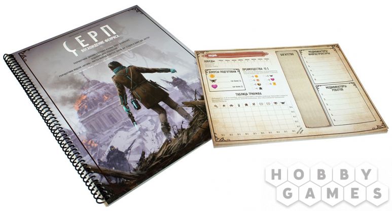 Отзывы о Серп: Восхождение Фенриса фото 6