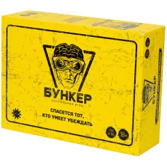 Бункер (2020)