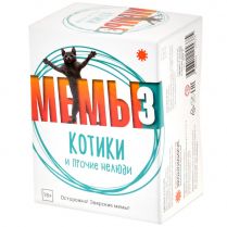 Мемы-3: Котики и прочие нелюди