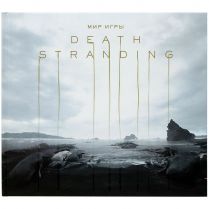 Мир игры Death Stranding. Артбук