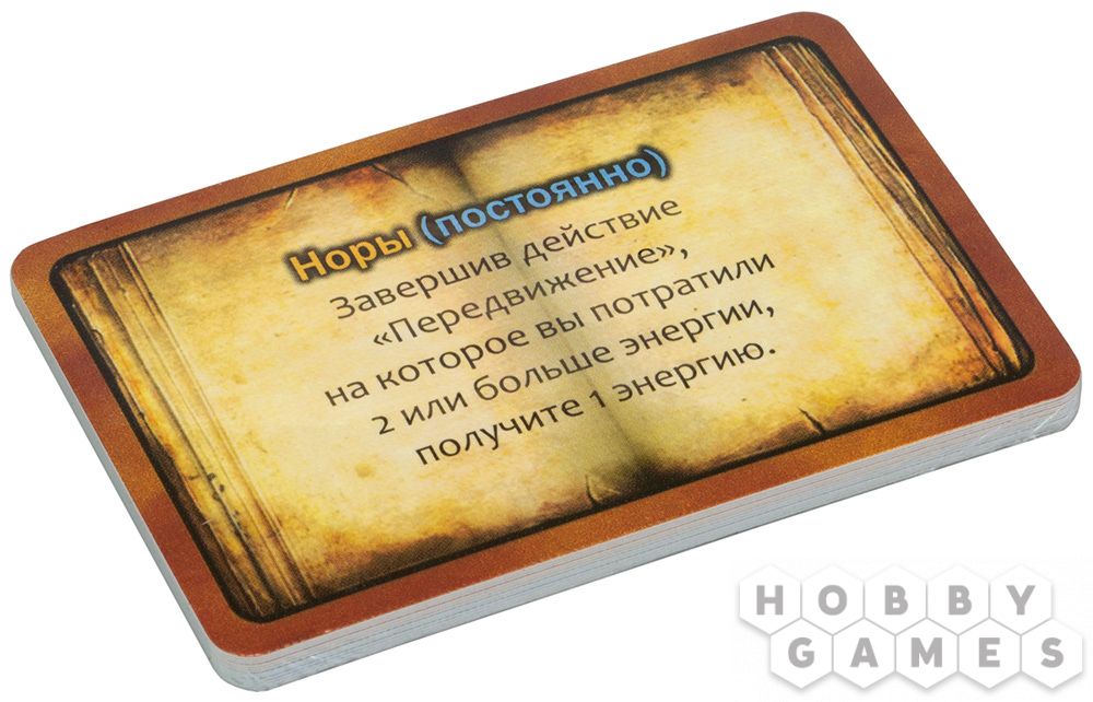 Войны Ктулху: Дуэль. Вымирание