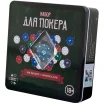 Фабрика Покера: Набор из 100 фишек с номиналом для покера в жестяной коробке