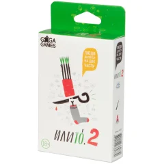 Илито 2