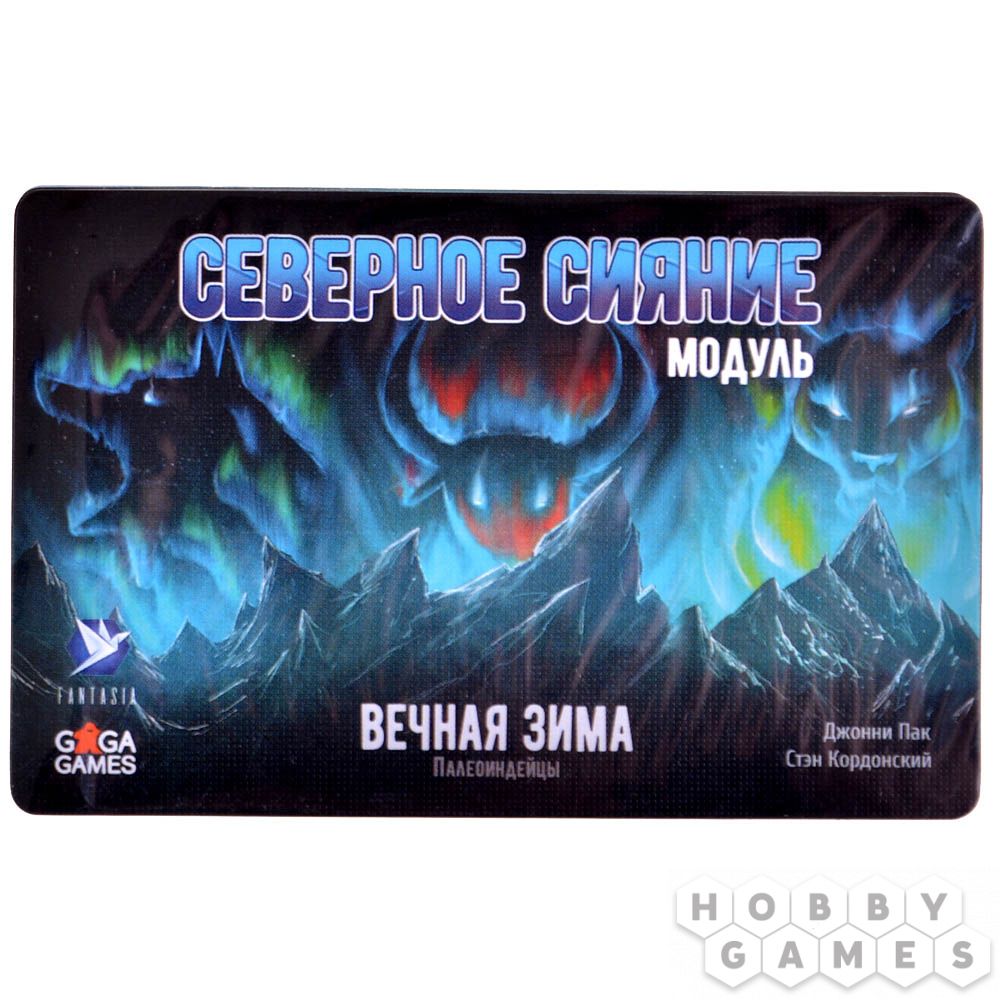 Вечная зима. Северное сияние | Купить настольную игру в магазинах Hobby  Games