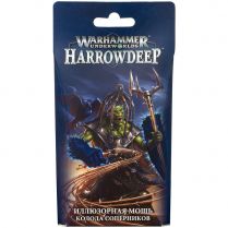 Warhammer Underworlds: Иллюзорная мощь. Колода соперников