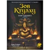 Зов Ктулху. Книга сыщика