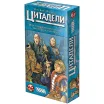 Цитадели Classic