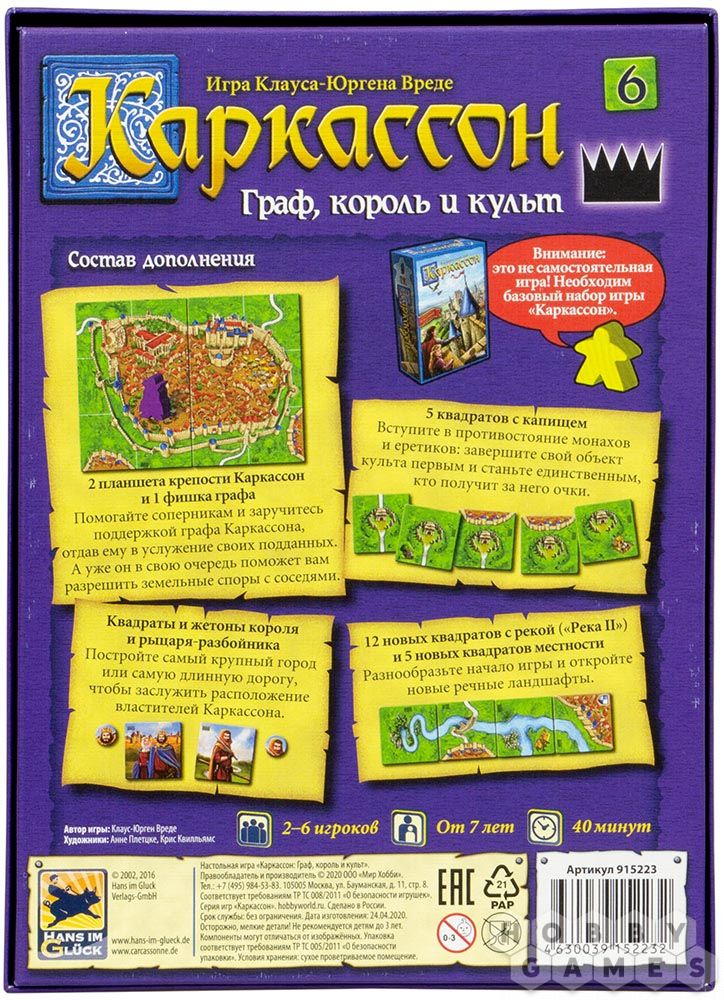 Каркассон: Граф, король и культ