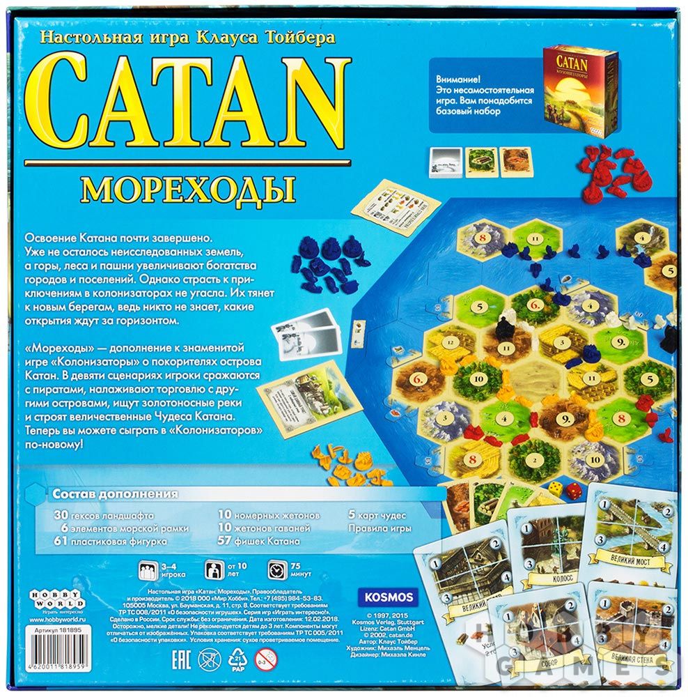 Catan: Мореходы
