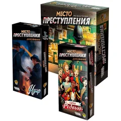 Набор игр "Место преступления": "Полное досье"