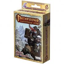 Pathfinder. Карточная игра: 6 – Шпили Зин-Шаласта