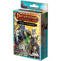 Pathfinder. Карточная игра: Череп и Кандалы. Колода дополнительных персонажей