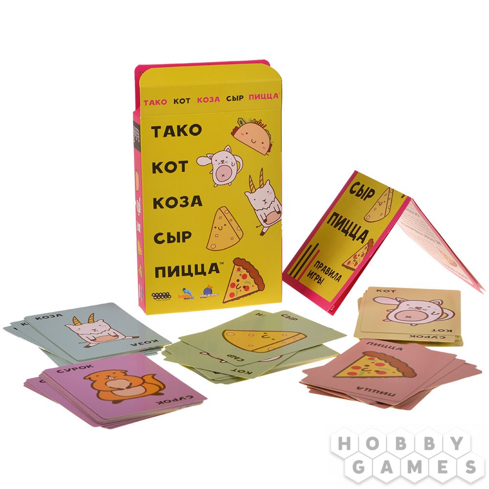 Тако, кот, коза, сыр, пицца