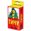 Тичу
