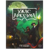 Ужас Аркхэма: Мир игры