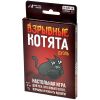 Exploding Kittens: Duel
