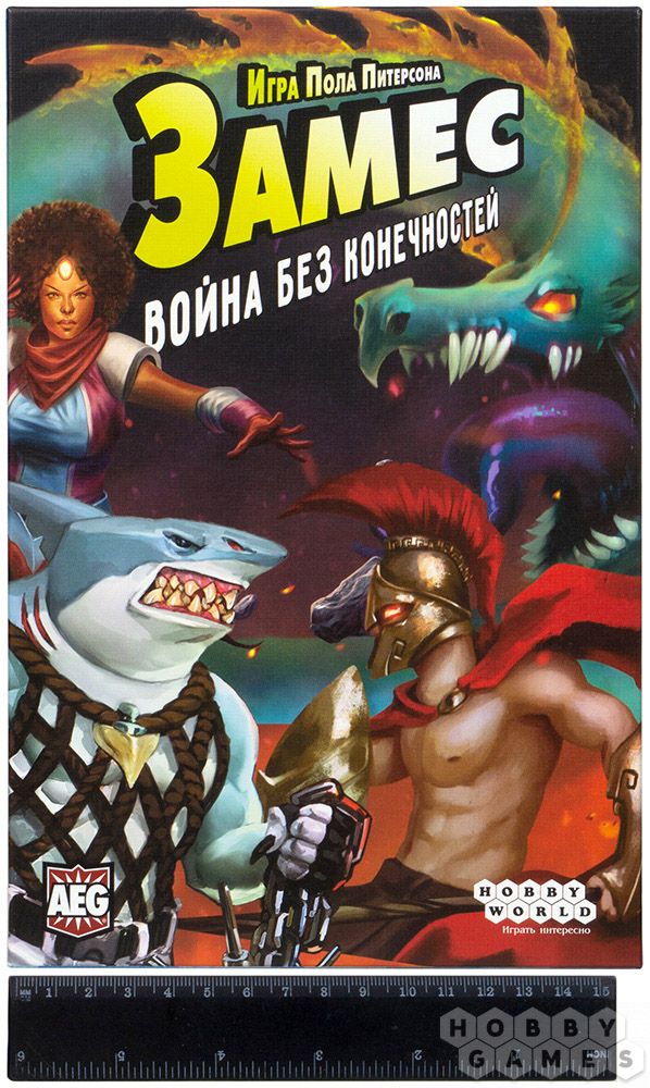 Замес: Война без конечностей