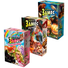 Набор игр "Замес": "Второй Межгалактический"
