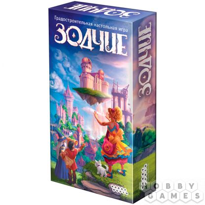 Зодчие