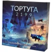 Тортуга 2199