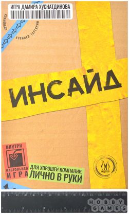 Инсайд фото 2